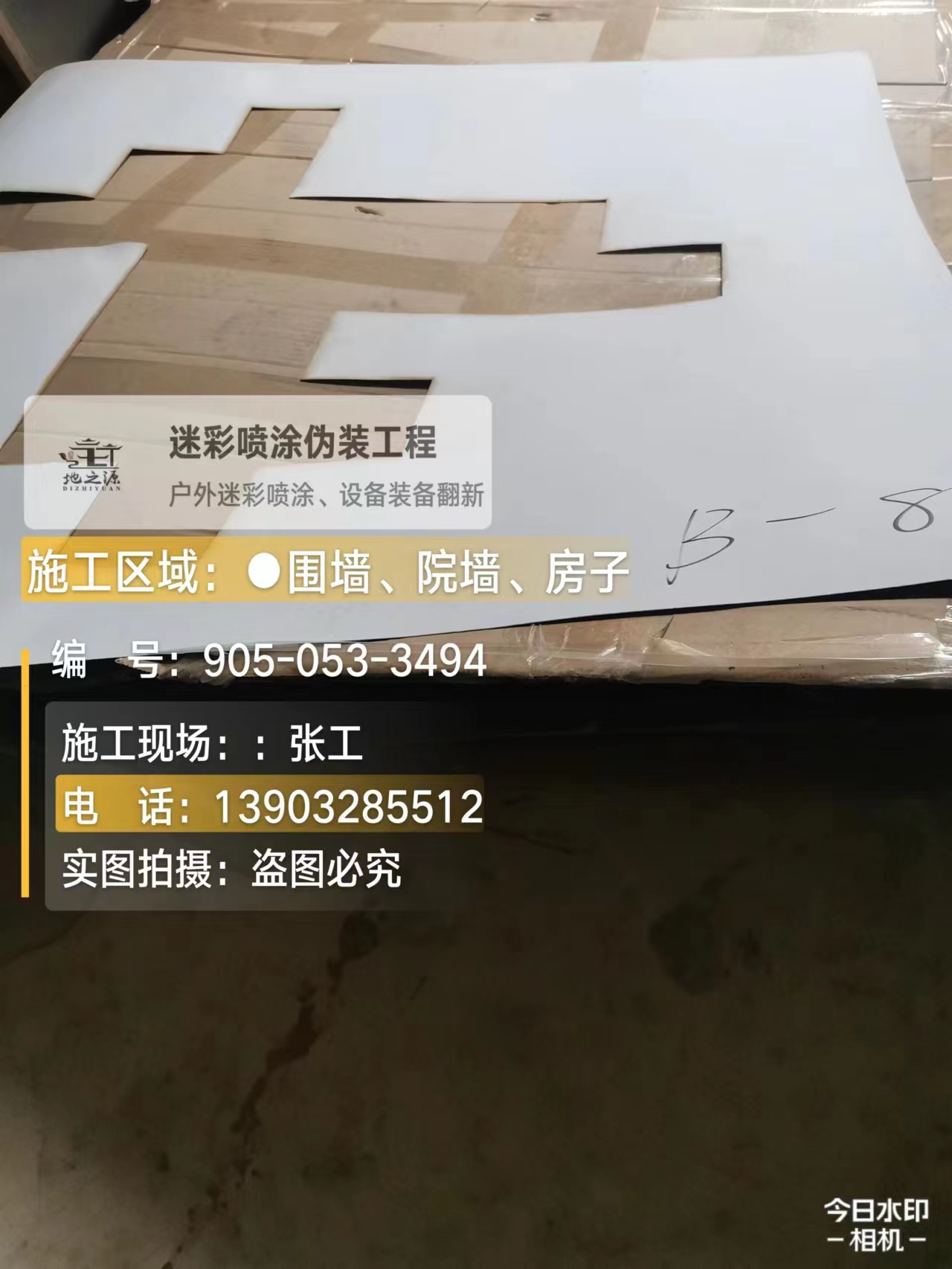 福建外墙迷彩喷涂的核心是抗碱耐候