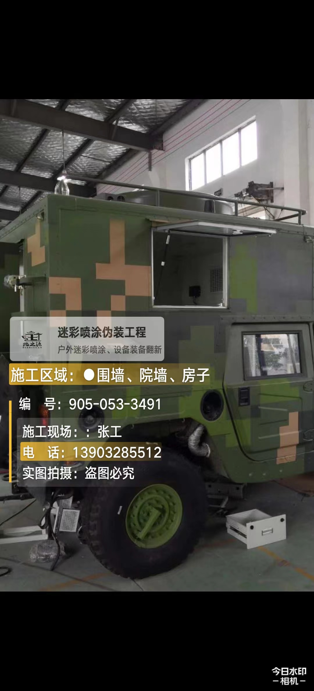 福建  这份外墙迷彩漆施工报价清单按 “项目明细 